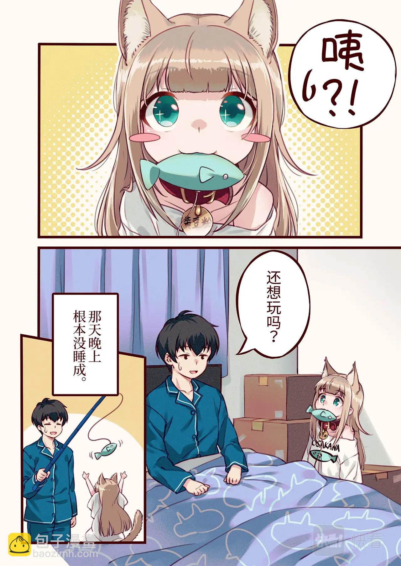 《我家的猫猫是可爱的女孩子》第3话 黄豆粉和玩具 第9页
