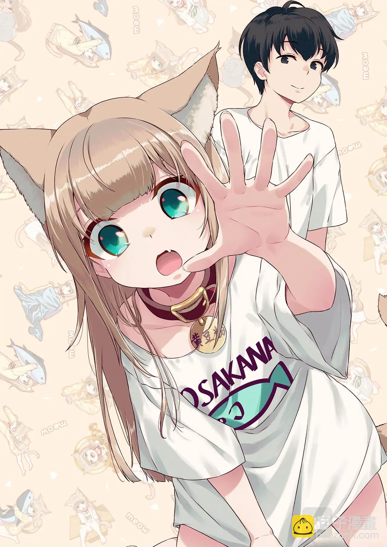 《我家的猫猫是可爱的女孩子》第1话 我家来了一只猫 第3页