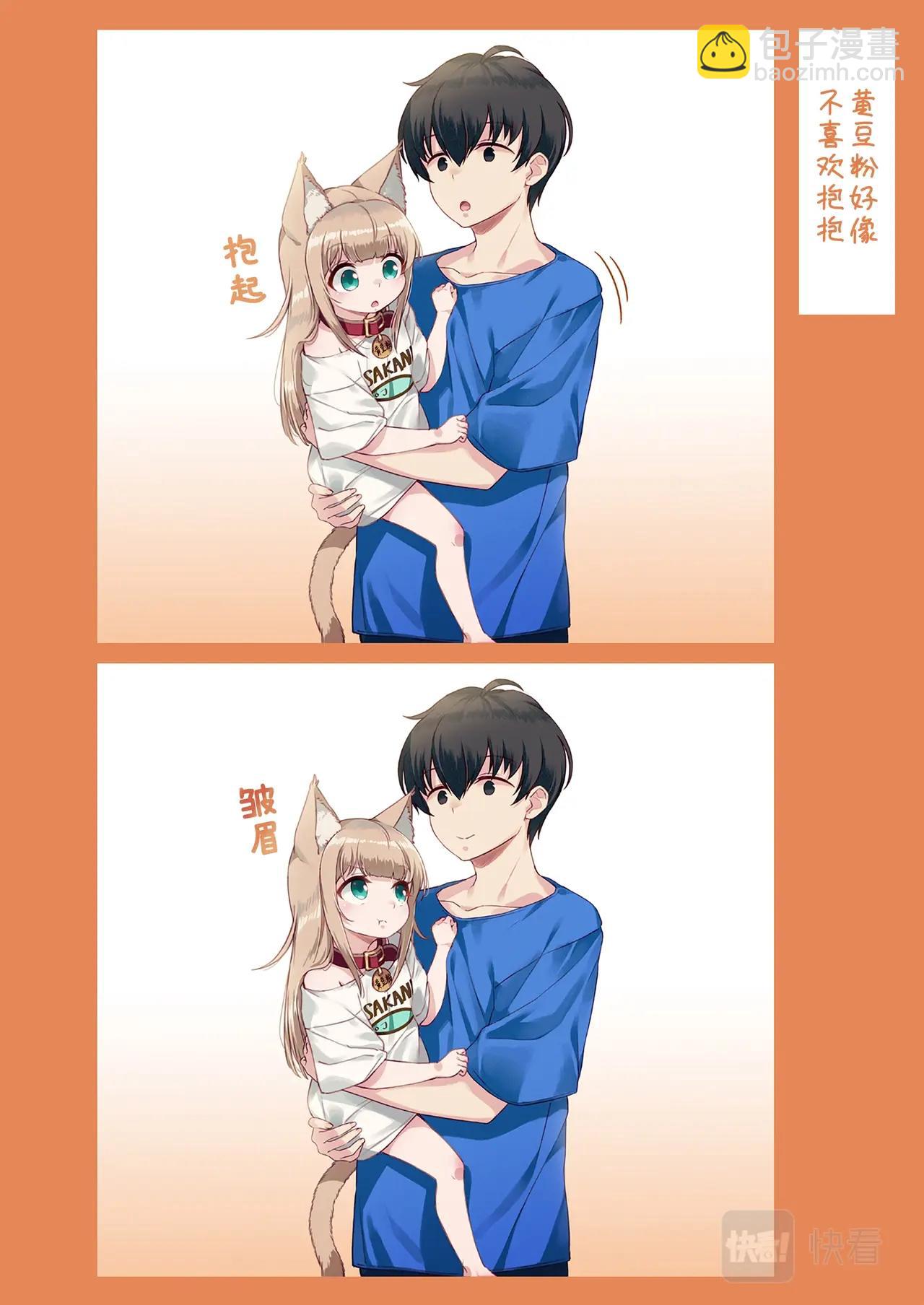 《我家的猫猫是可爱的女孩子》第5话 黄豆粉和顺毛 第10页