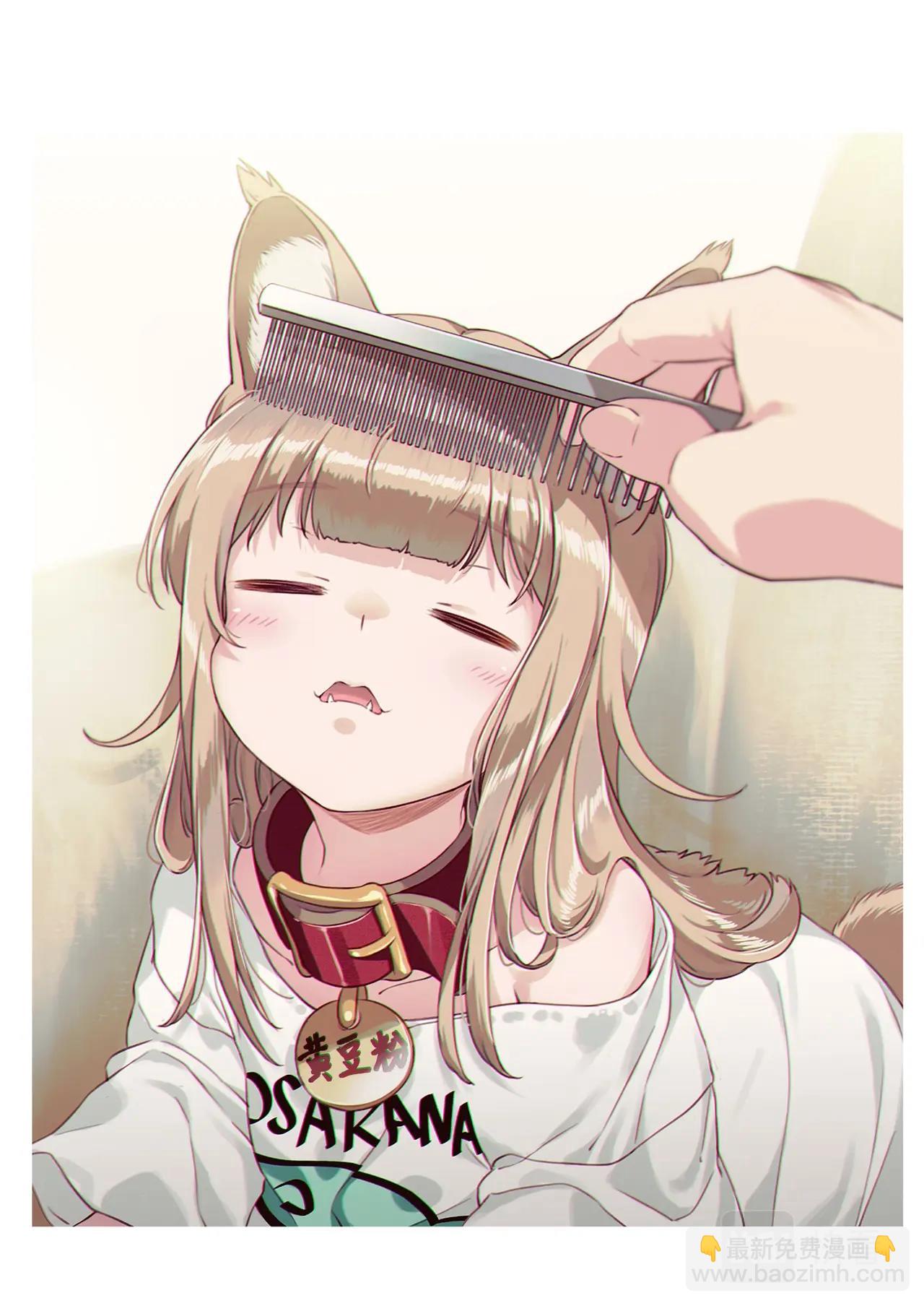 《我家的猫猫是可爱的女孩子》第5话 黄豆粉和顺毛 第9页
