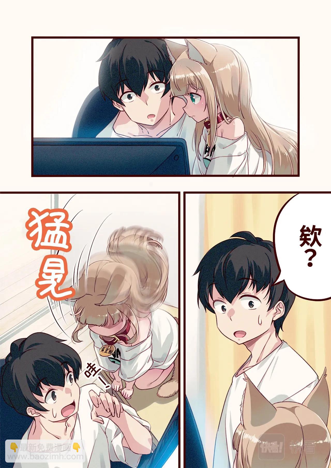 《我家的猫猫是可爱的女孩子》第4话 黄豆粉和撞头？ 第3页