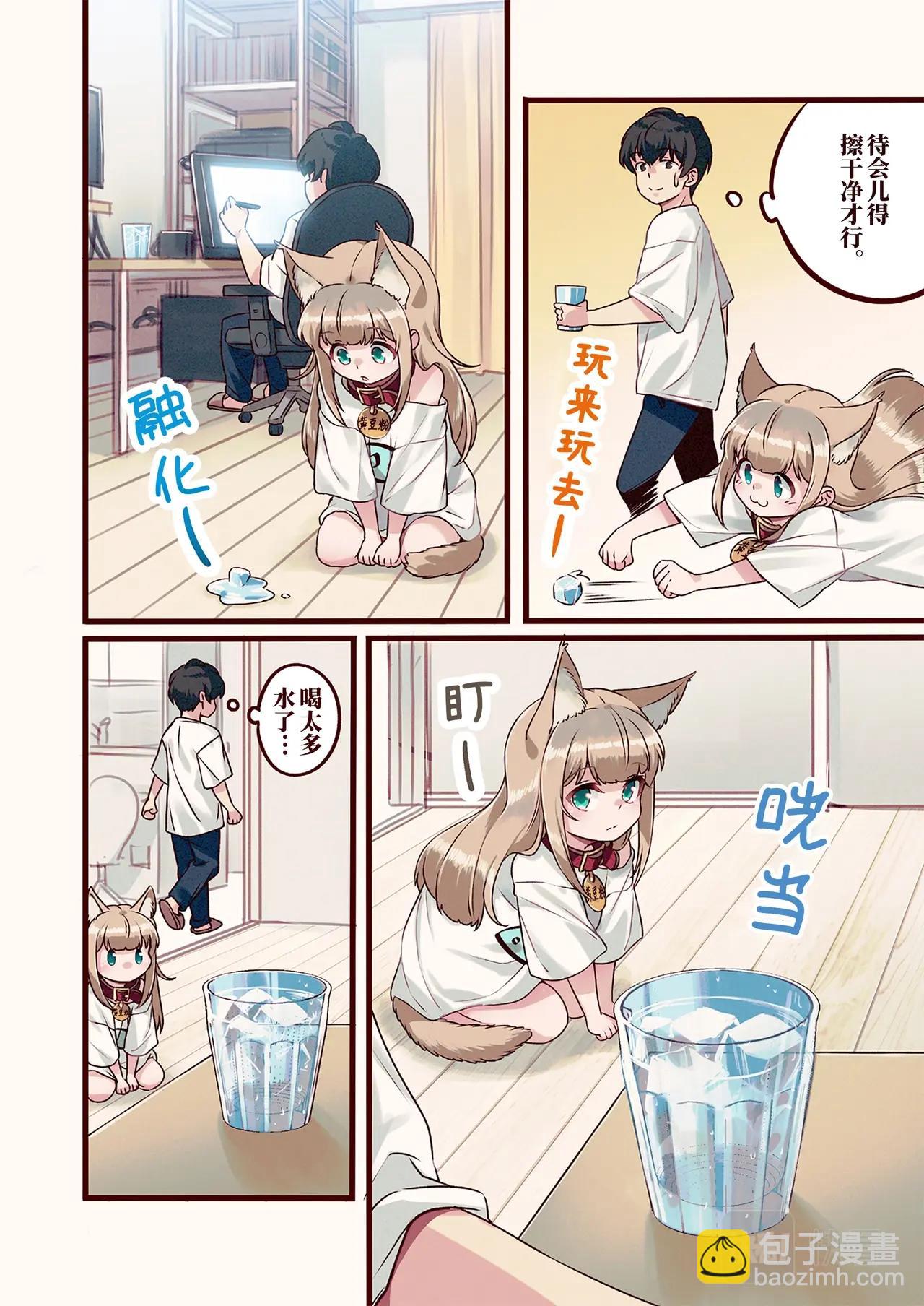 《我家的猫猫是可爱的女孩子》第7话 黄豆粉和冰块 第3页