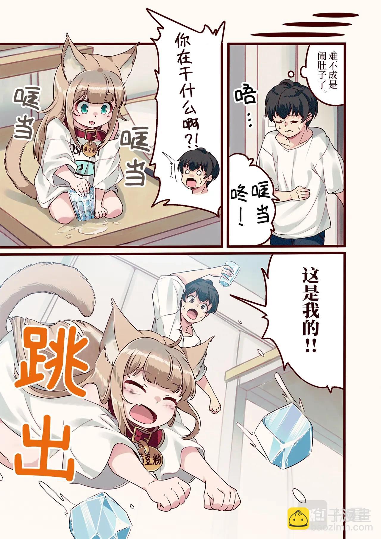 《我家的猫猫是可爱的女孩子》第7话 黄豆粉和冰块 第4页