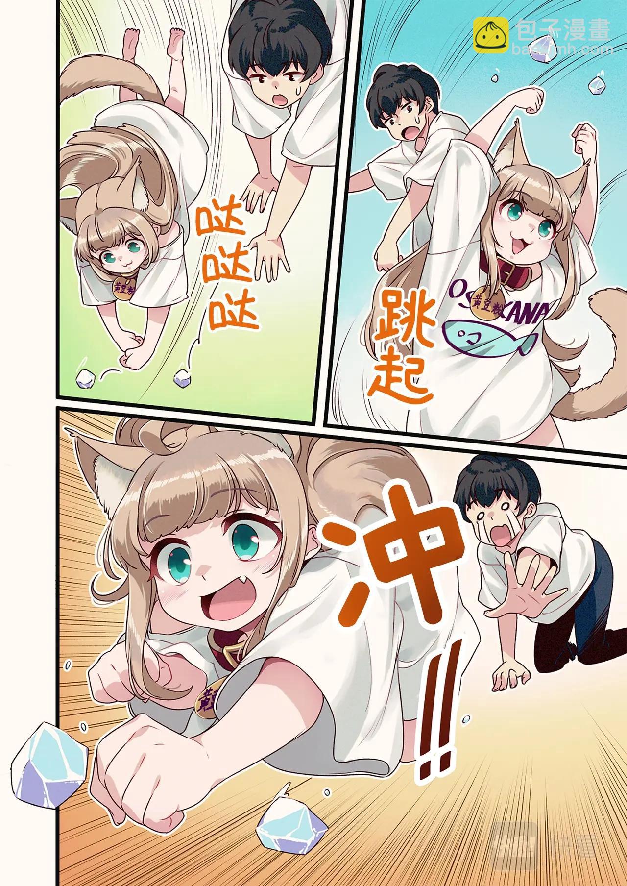 《我家的猫猫是可爱的女孩子》第7话 黄豆粉和冰块 第5页