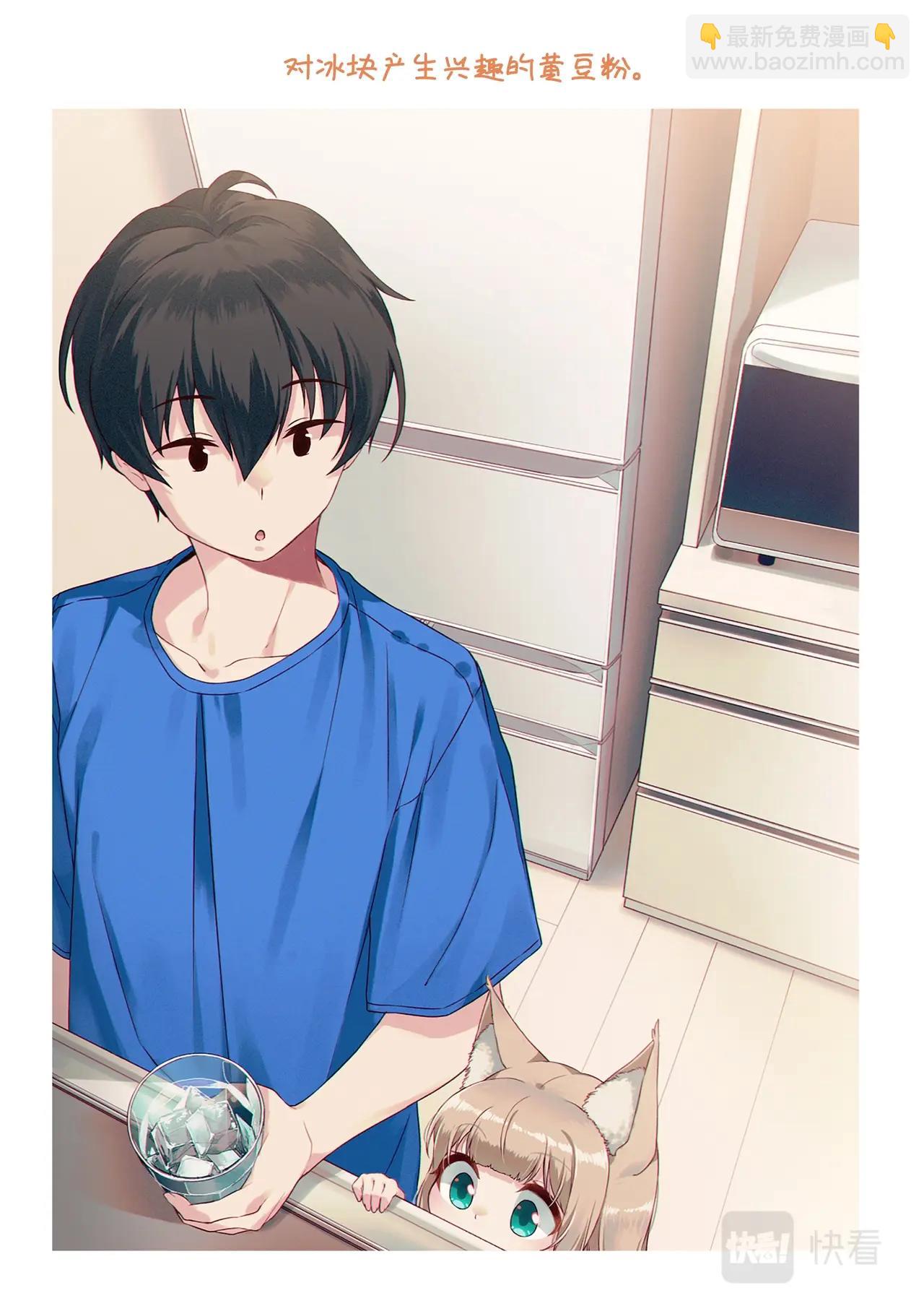 《我家的猫猫是可爱的女孩子》第7话 黄豆粉和冰块 第7页