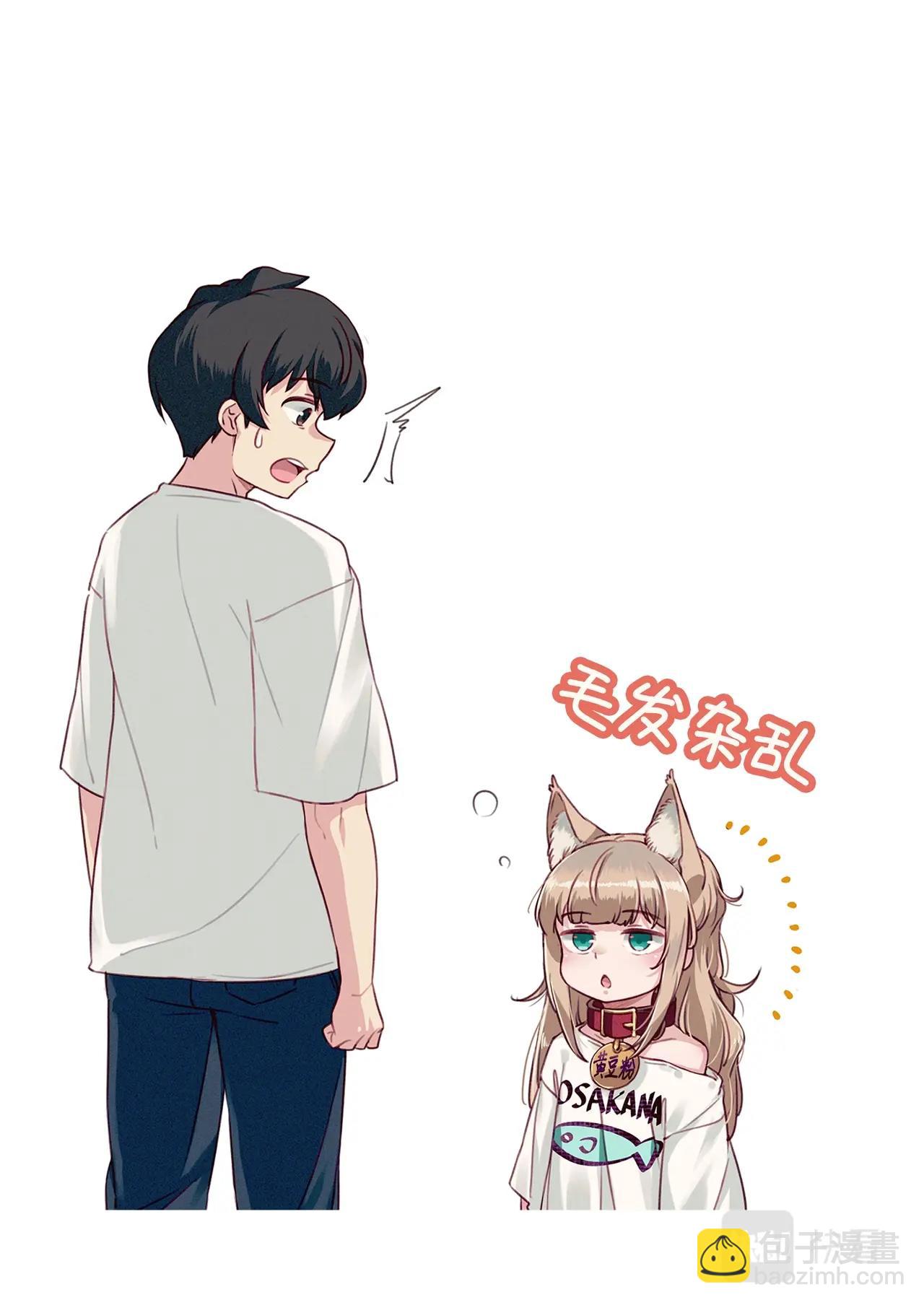《我家的猫猫是可爱的女孩子》第7.5话 黄豆粉的恶作剧 第12页