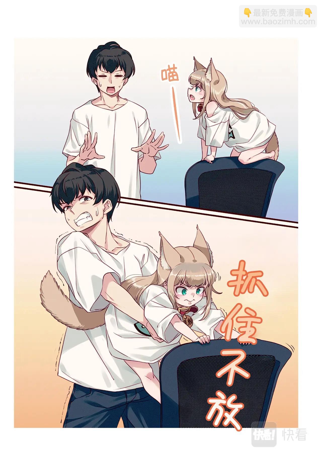 《我家的猫猫是可爱的女孩子》第7.5话 黄豆粉的恶作剧 第14页
