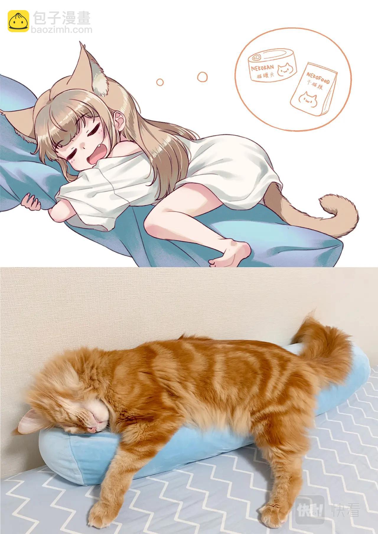 《我家的猫猫是可爱的女孩子》第7.5话 黄豆粉的恶作剧 第21页