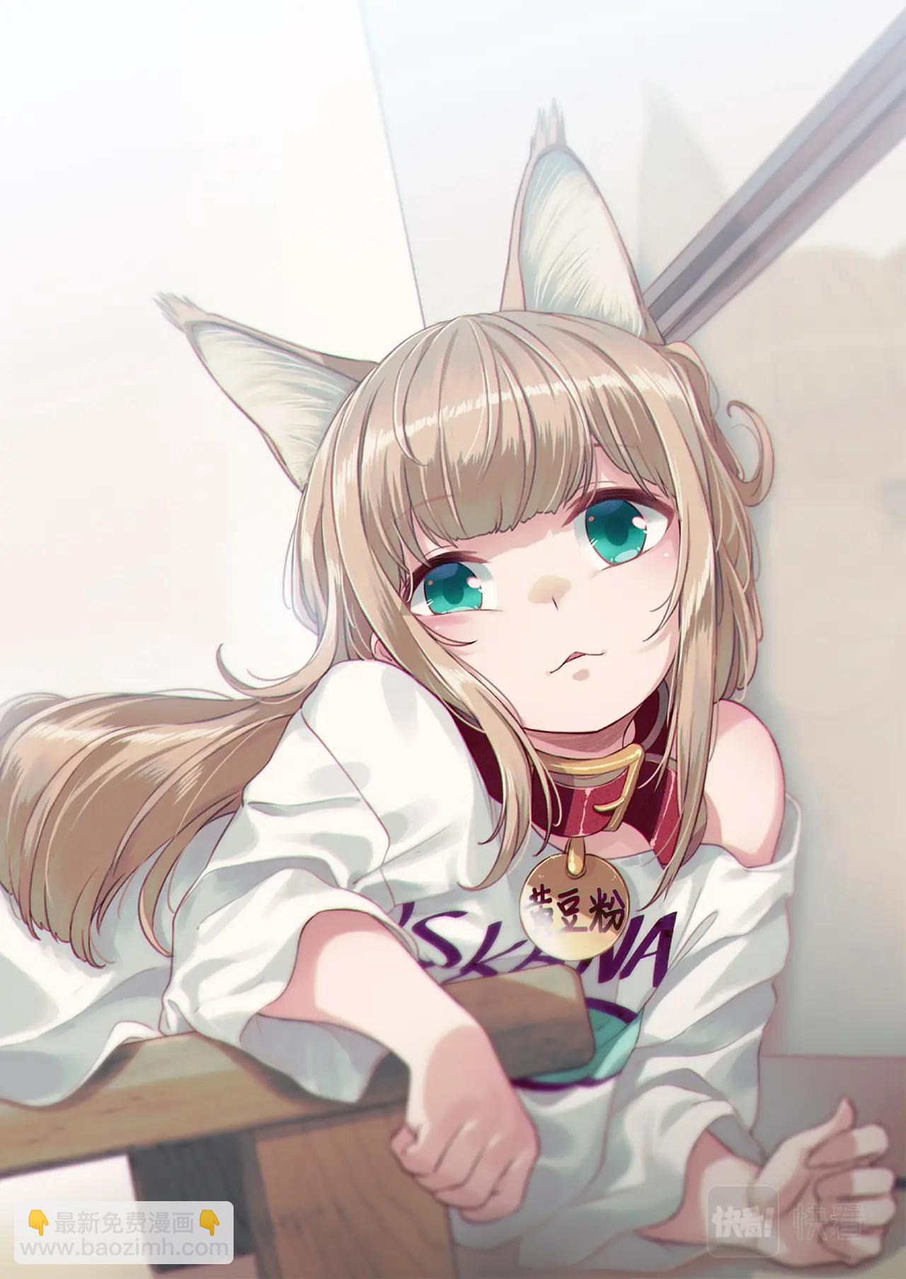《我家的猫猫是可爱的女孩子》第7.5话 黄豆粉的恶作剧 第29页