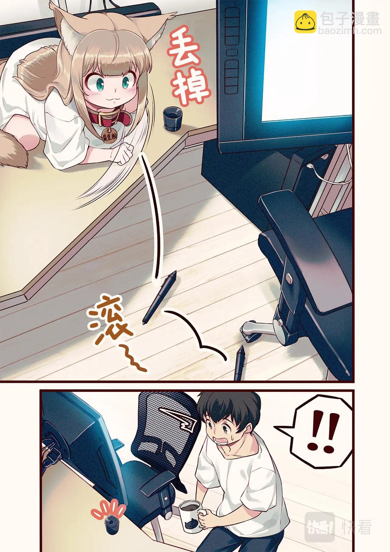 《我家的猫猫是可爱的女孩子》第7.5话 黄豆粉的恶作剧 第2页