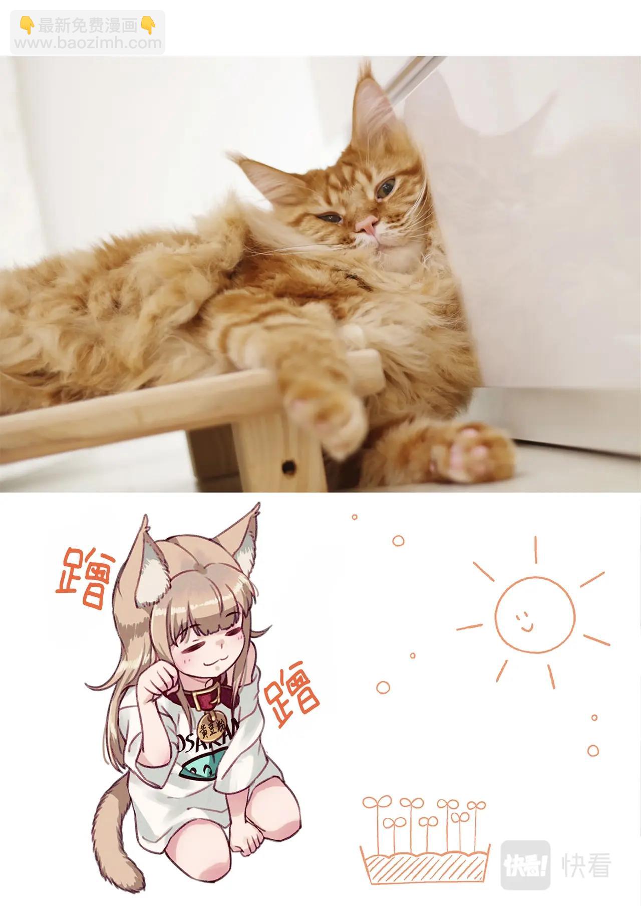《我家的猫猫是可爱的女孩子》第7.5话 黄豆粉的恶作剧 第30页