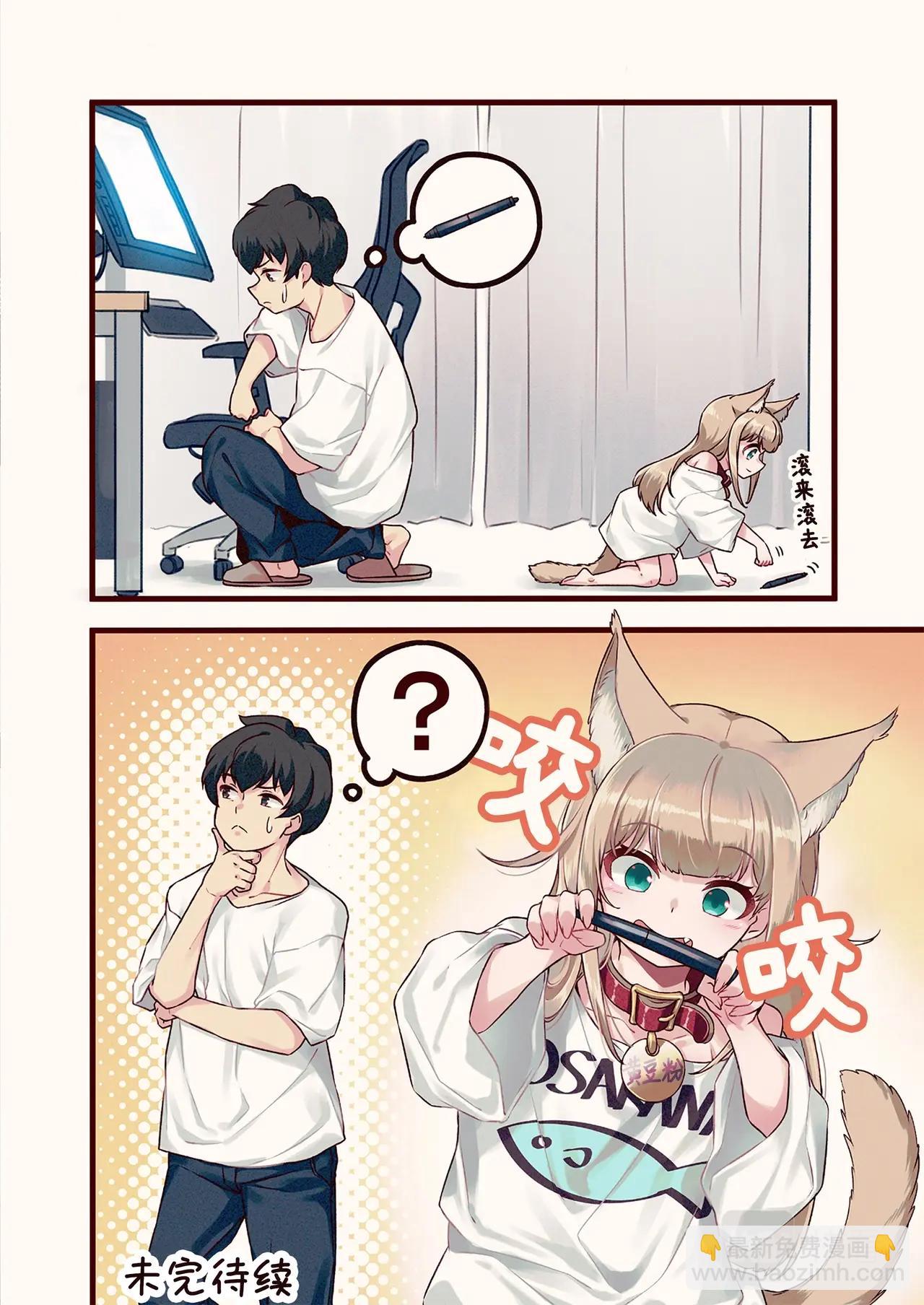 《我家的猫猫是可爱的女孩子》第7.5话 黄豆粉的恶作剧 第3页