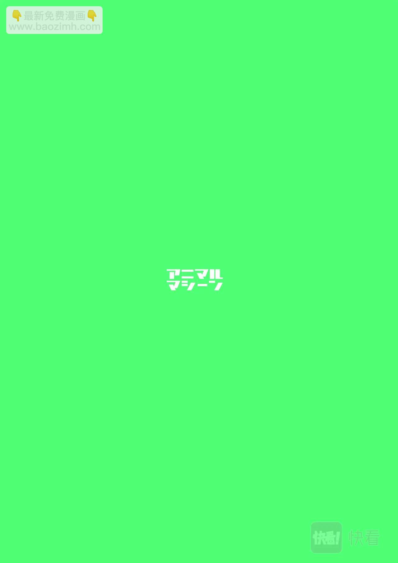 《我家的猫猫是可爱的女孩子》第7.5话 黄豆粉的恶作剧 第42页