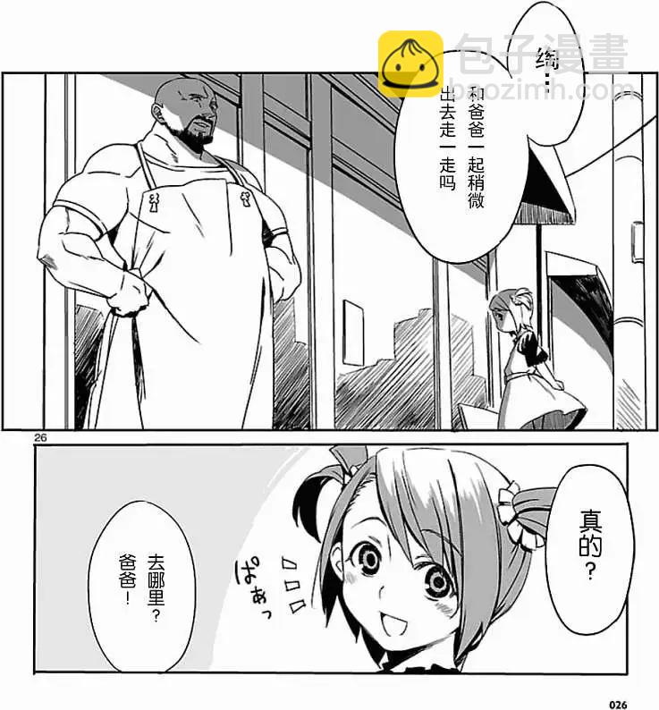 《命运石之门 恩仇的布朗运动》第01回 第26页