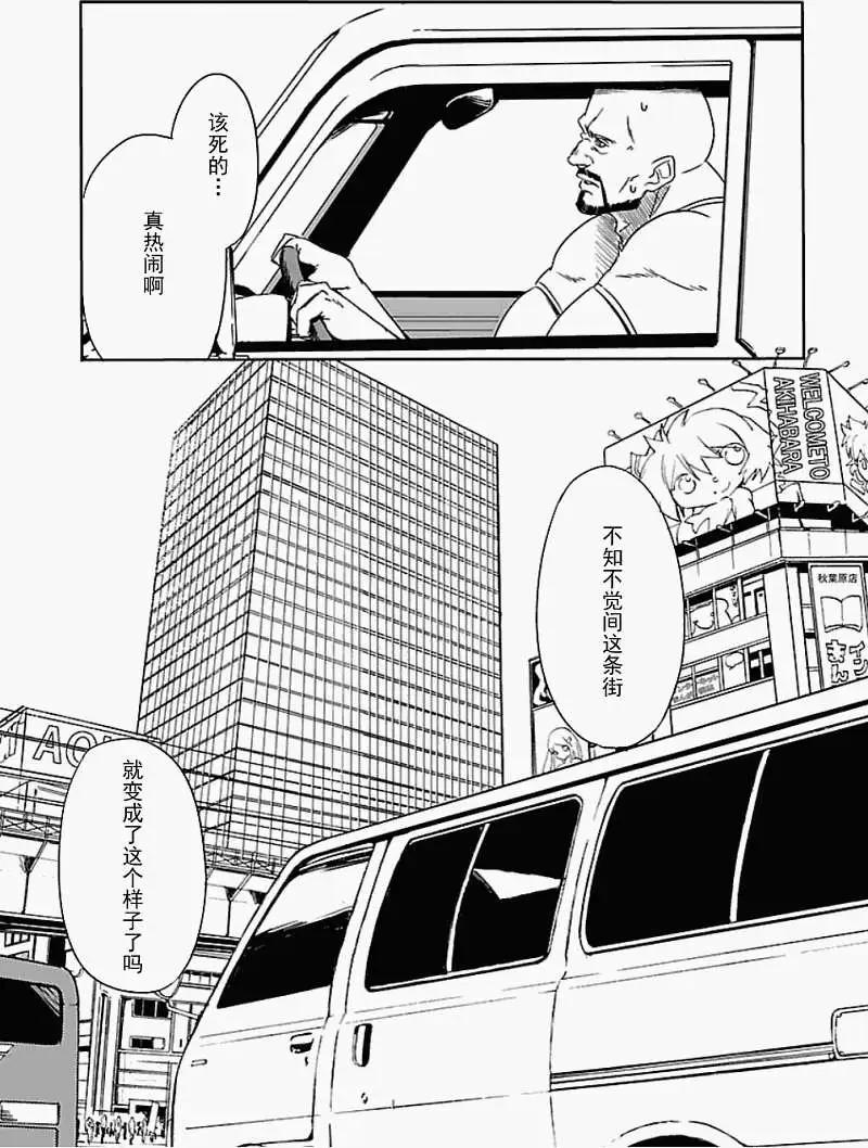 《命运石之门 恩仇的布朗运动》第01回 第3页