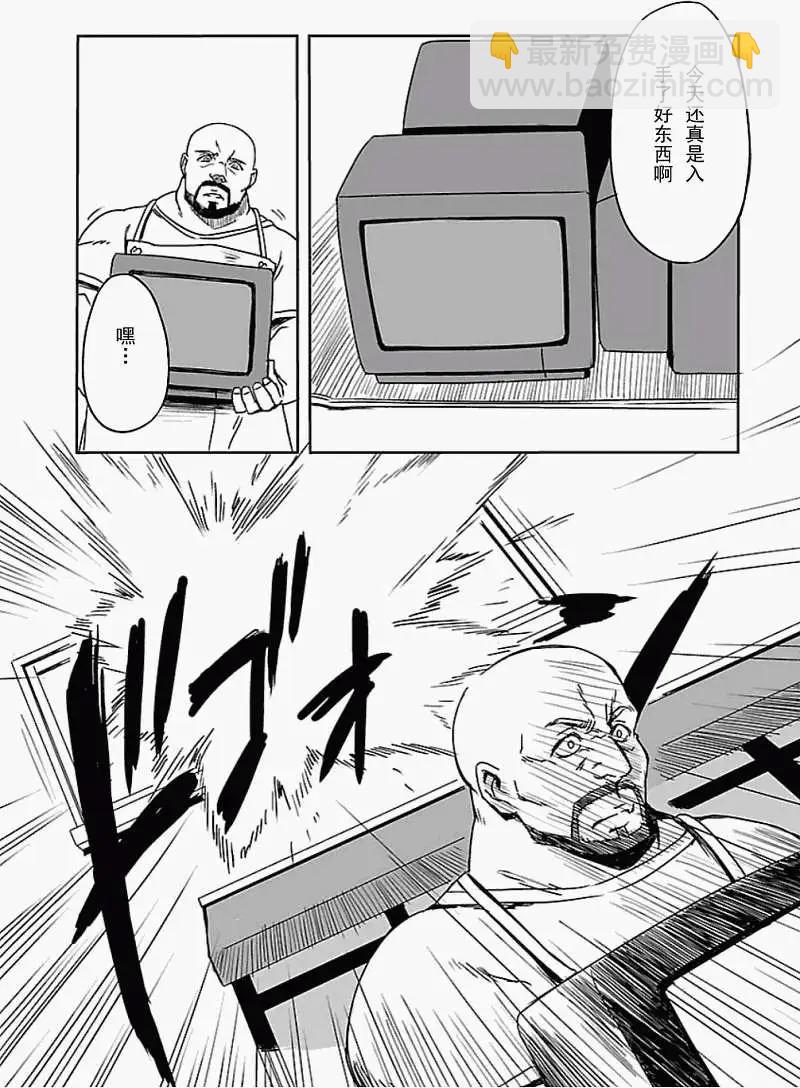 《命运石之门 恩仇的布朗运动》第01回 第7页
