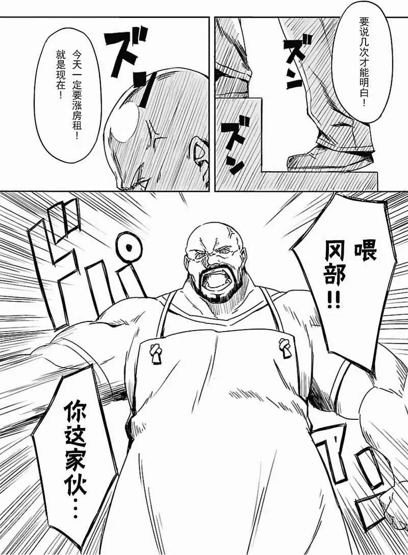 《命运石之门 恩仇的布朗运动》第01回 第9页
