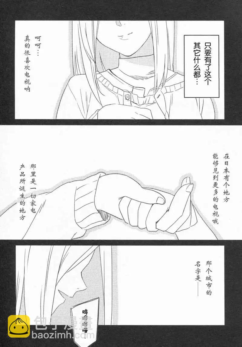 《命运石之门 恩仇的布朗运动》第02回 第3页