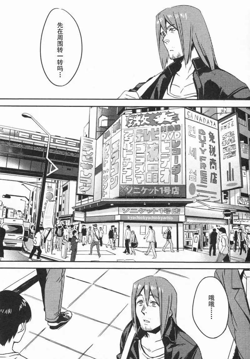 《命运石之门 恩仇的布朗运动》第02回 第7页
