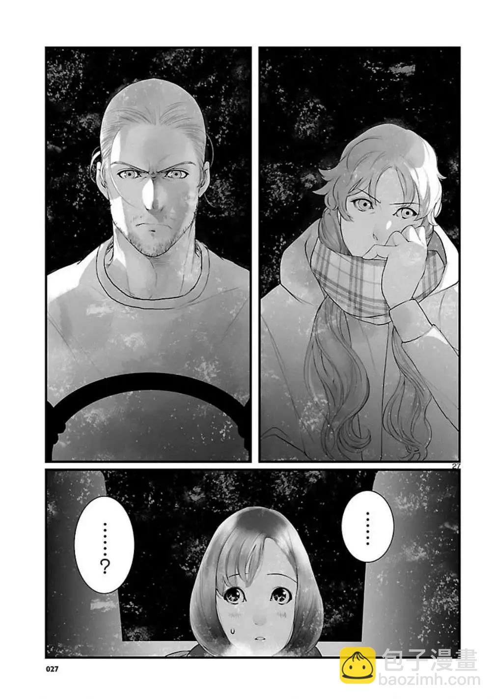 《命运石之门 恩仇的布朗运动》第06回 第27页