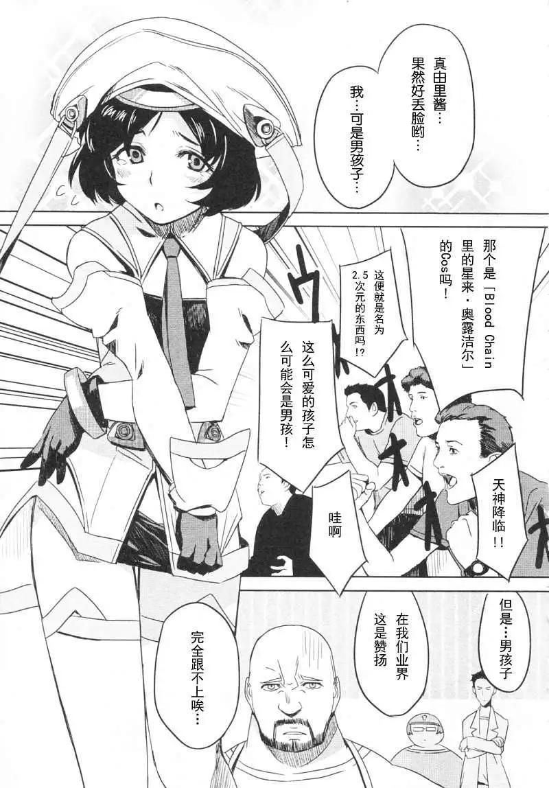 《命运石之门 恩仇的布朗运动》番外篇 第13页