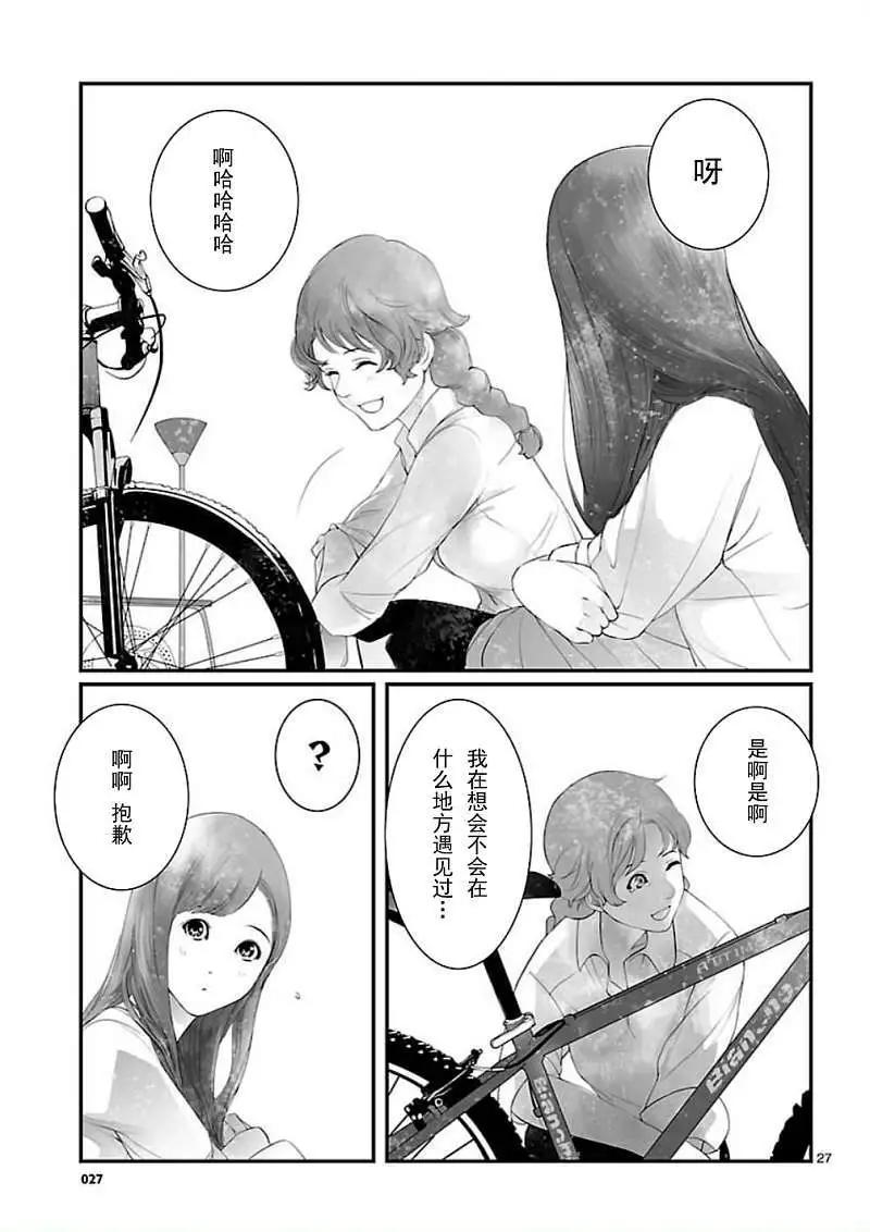 《命运石之门 恩仇的布朗运动》第05回 第27页