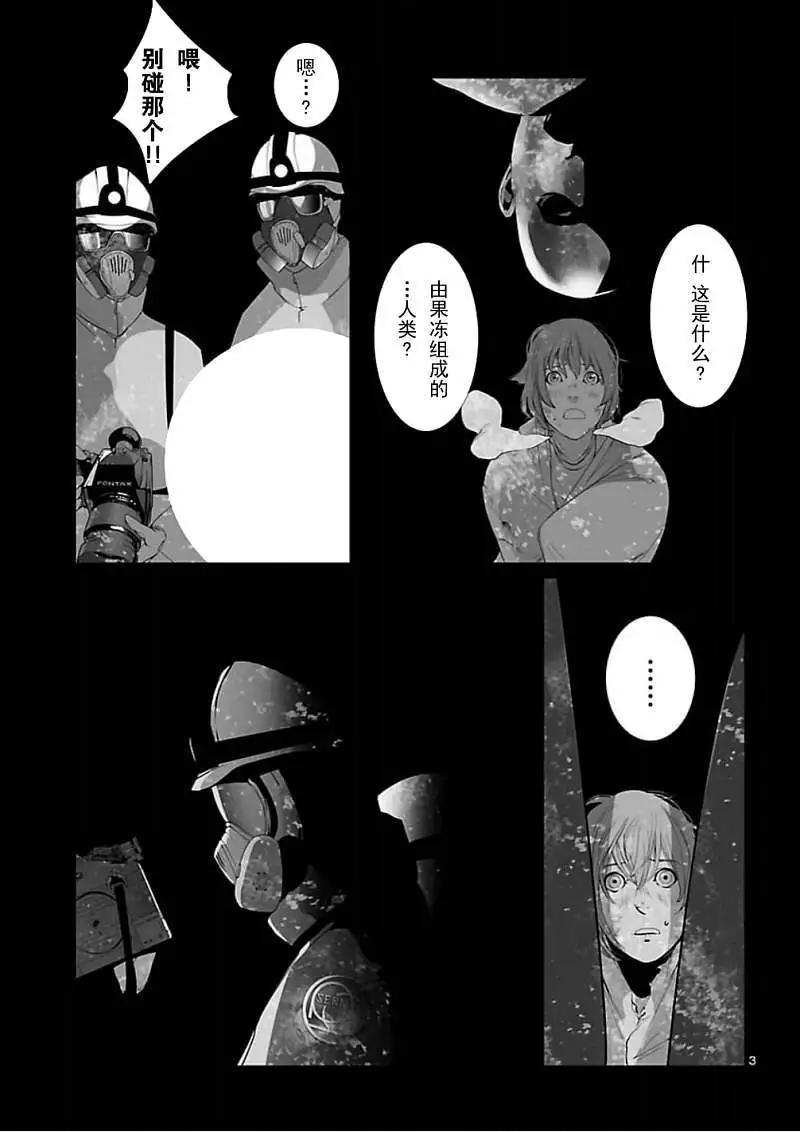 《命运石之门 恩仇的布朗运动》第05回 第3页