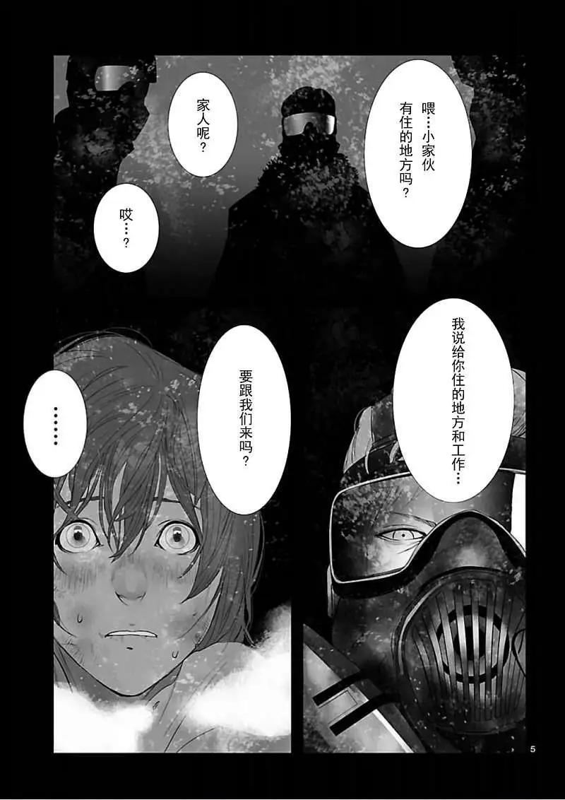 《命运石之门 恩仇的布朗运动》第05回 第5页
