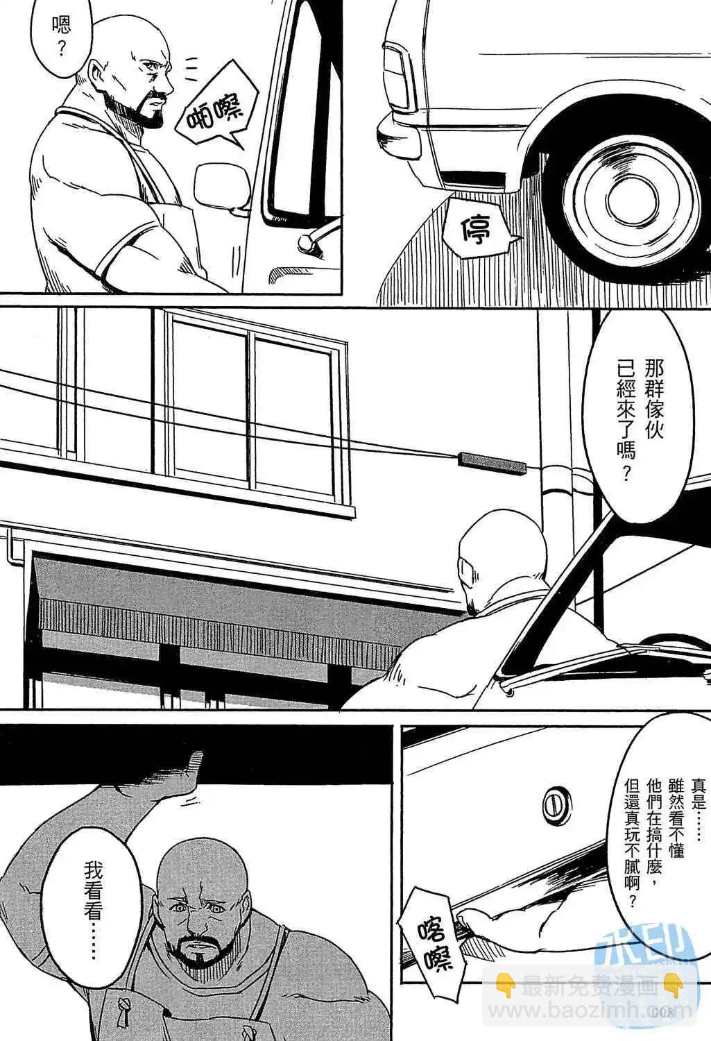 《命运石之门 恩仇的布朗运动》第01卷 第10页