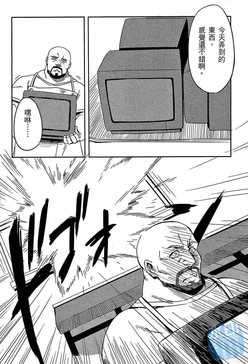 《命运石之门 恩仇的布朗运动》第01卷 第11页