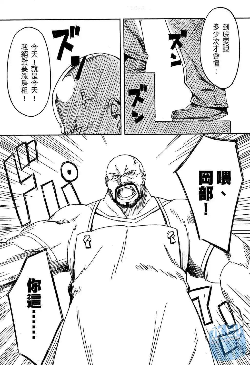 《命运石之门 恩仇的布朗运动》第01卷 第13页