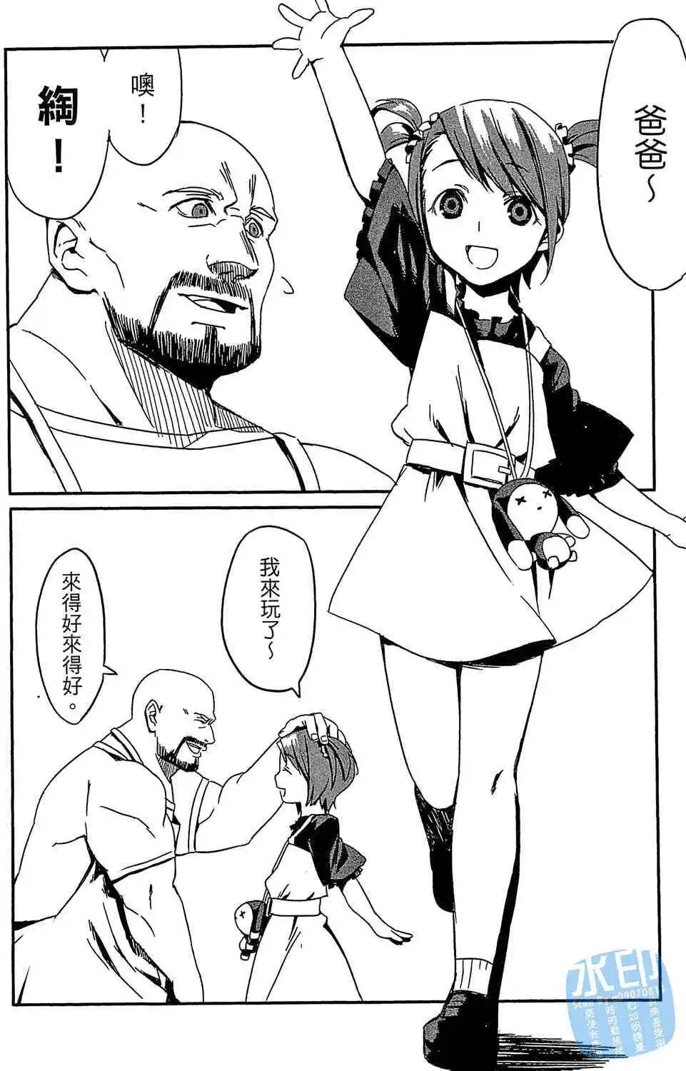 《命运石之门 恩仇的布朗运动》第01卷 第28页
