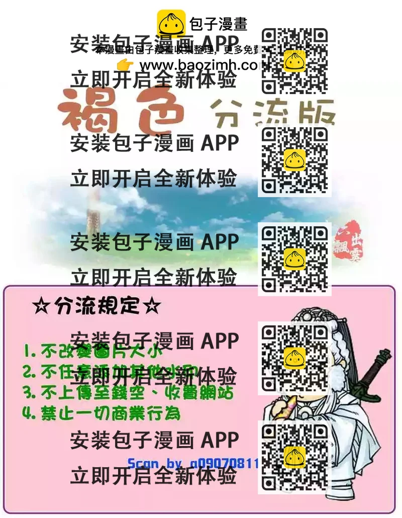 《命运石之门 恩仇的布朗运动》第01卷 第2页