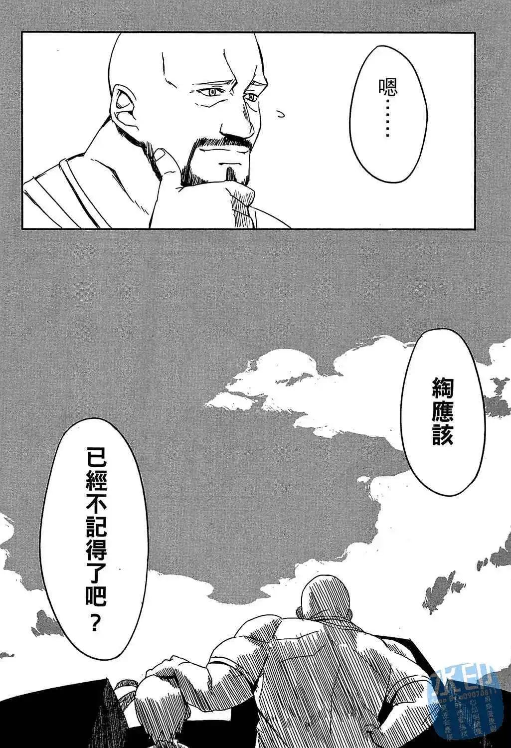 《命运石之门 恩仇的布朗运动》第01卷 第31页