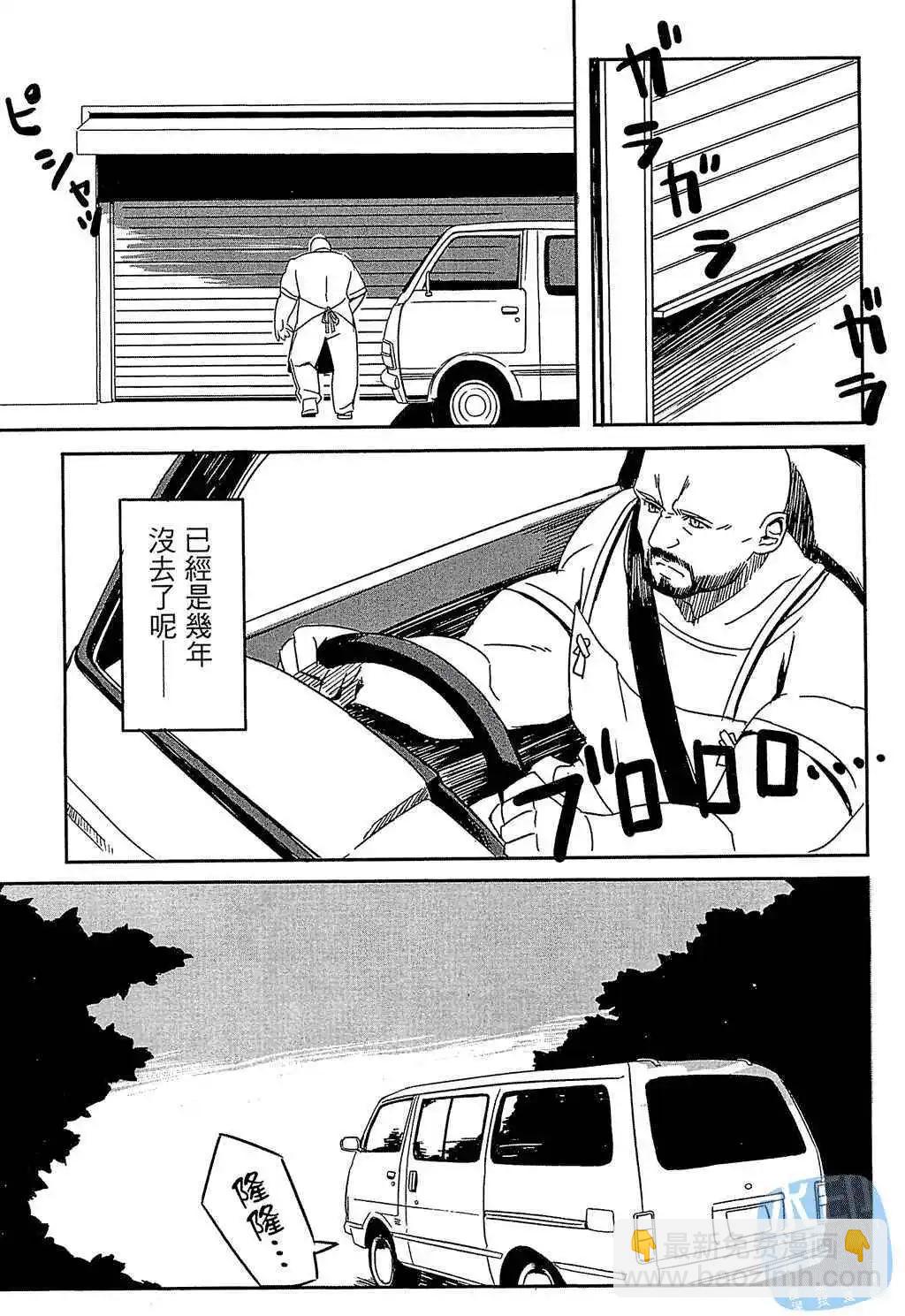 《命运石之门 恩仇的布朗运动》第01卷 第32页