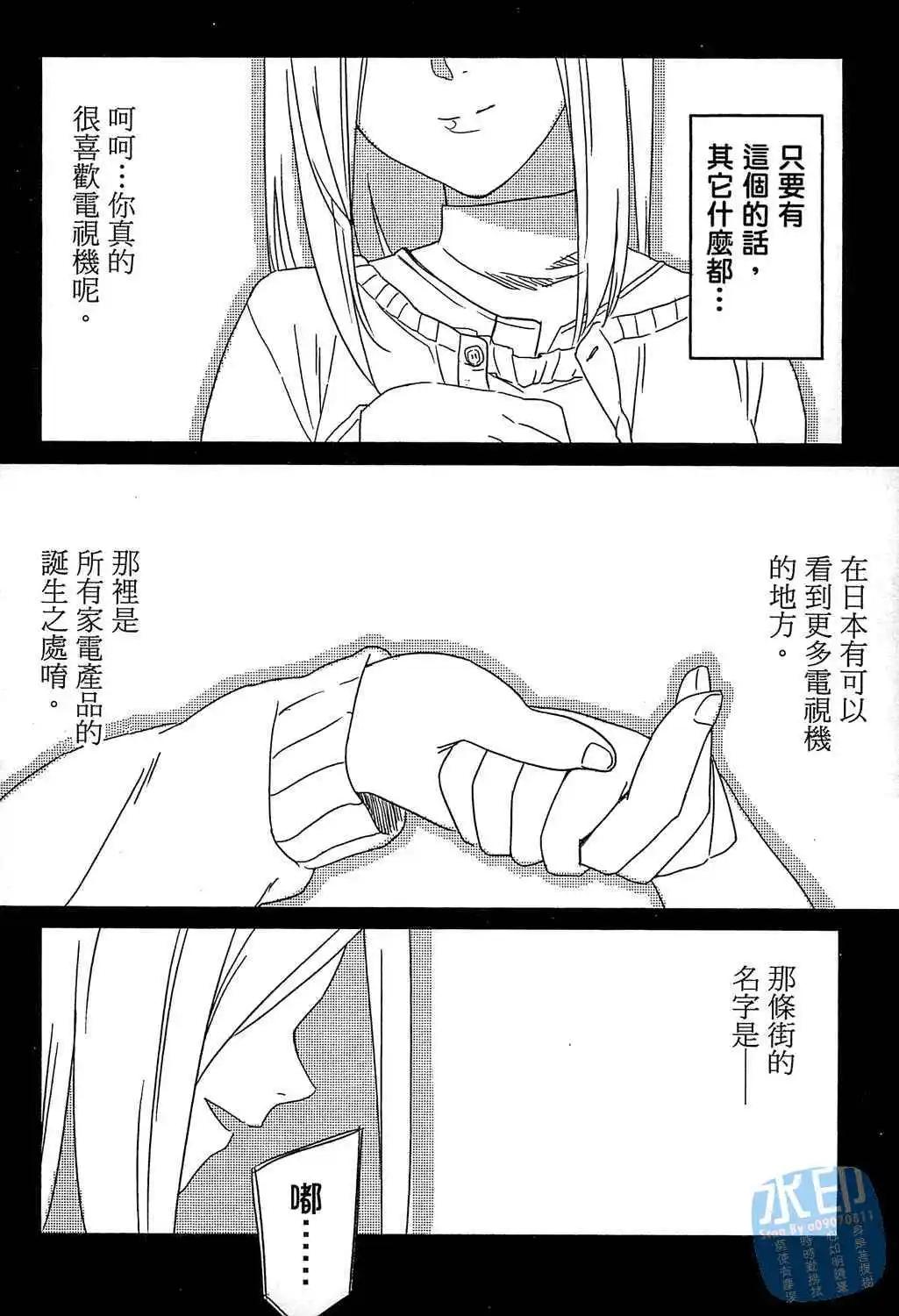 《命运石之门 恩仇的布朗运动》第01卷 第39页