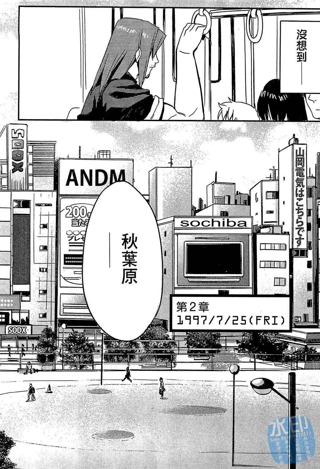 《命运石之门 恩仇的布朗运动》第01卷 第42页