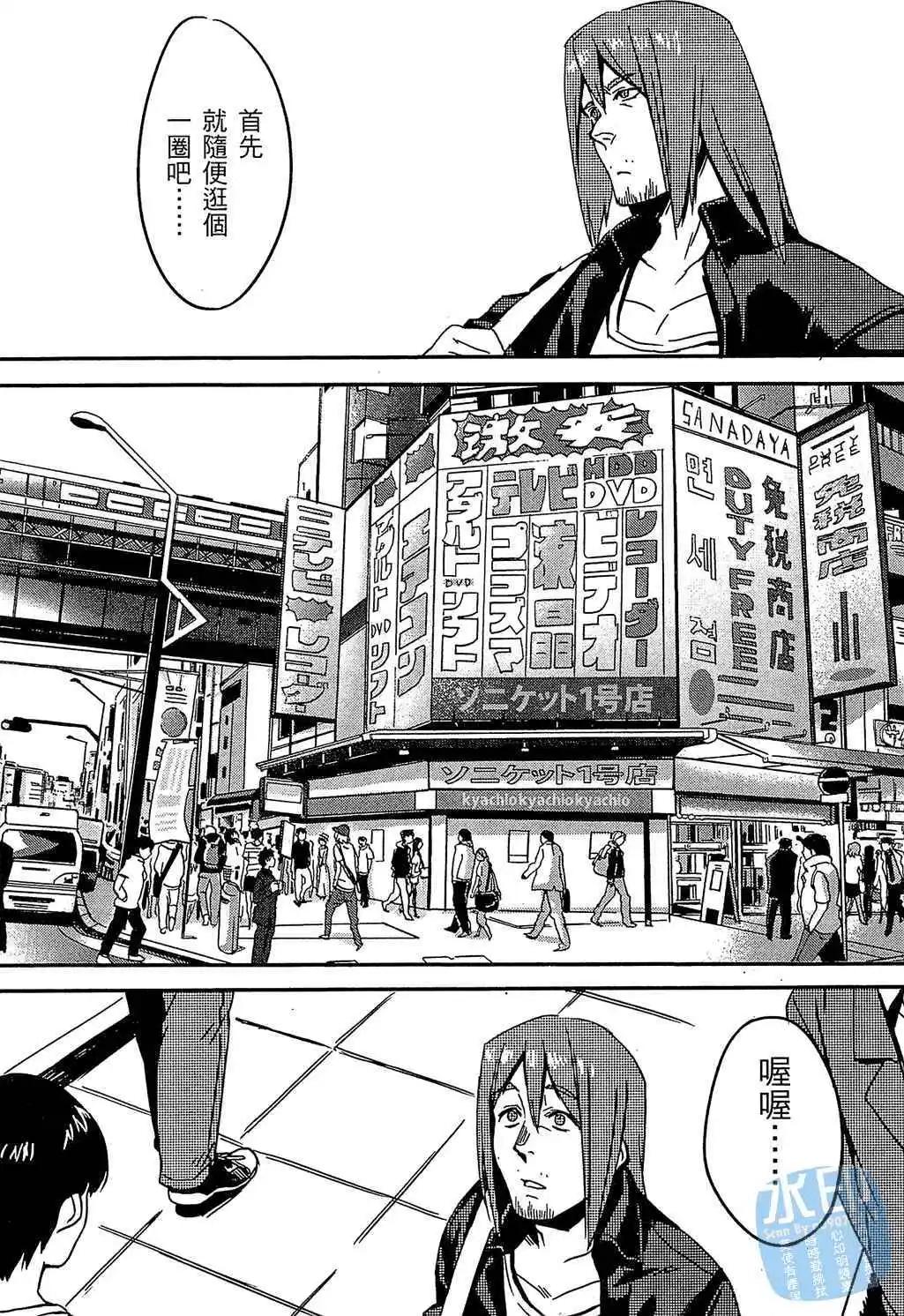 《命运石之门 恩仇的布朗运动》第01卷 第44页