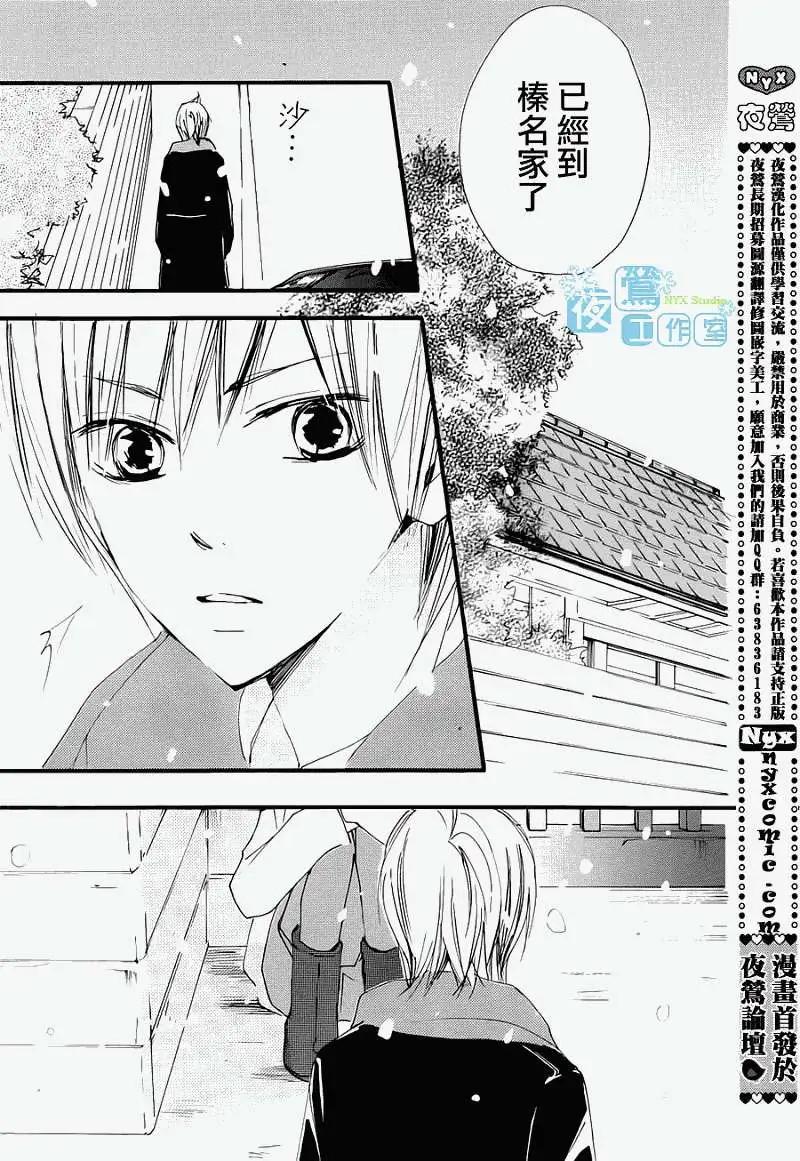 《命运石之门 恩仇的布朗运动》第08回 第19页