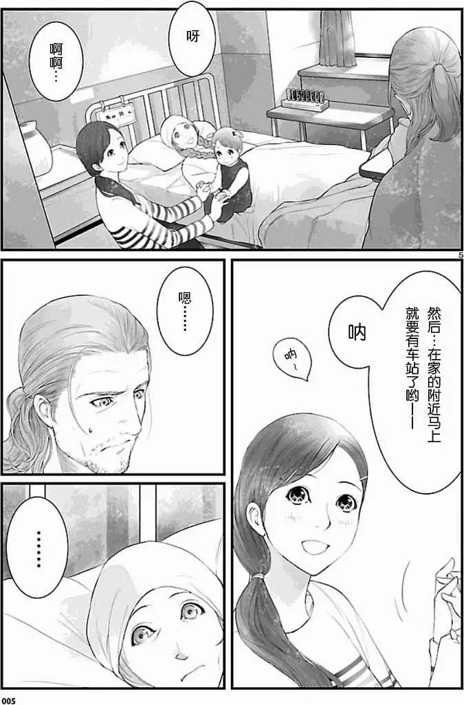 《命运石之门 恩仇的布朗运动》第08回 第5页