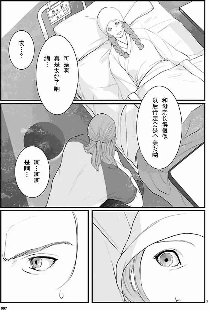 《命运石之门 恩仇的布朗运动》第08回 第7页