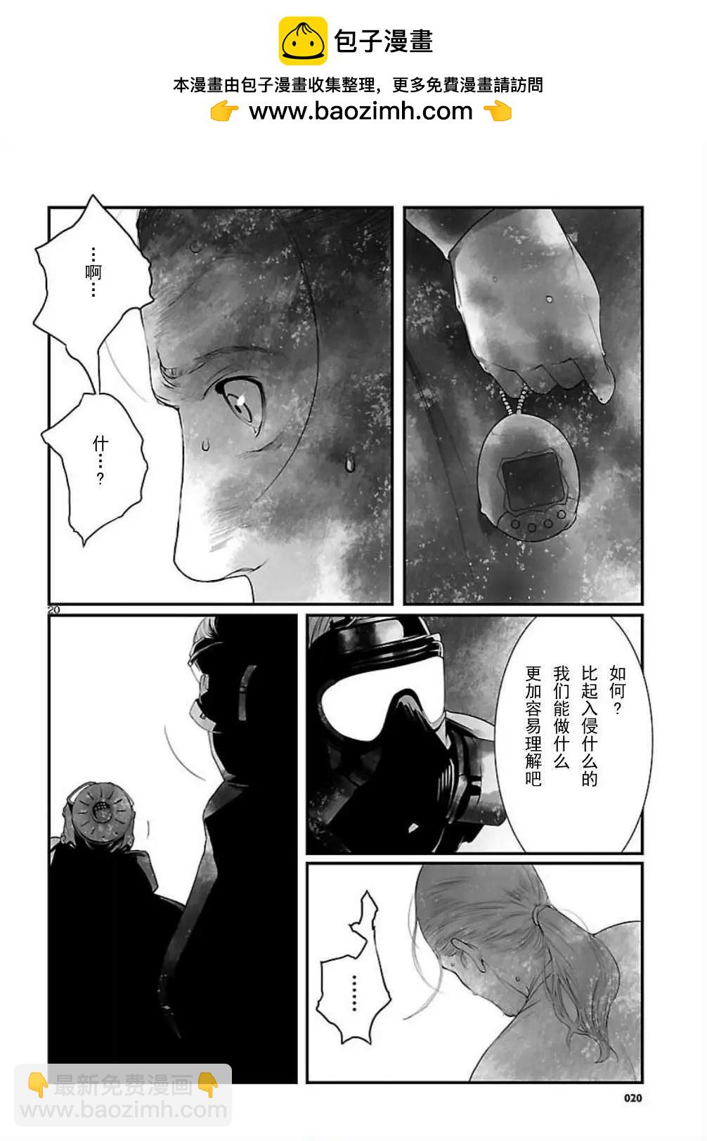 《命运石之门 恩仇的布朗运动》第09回 第20页