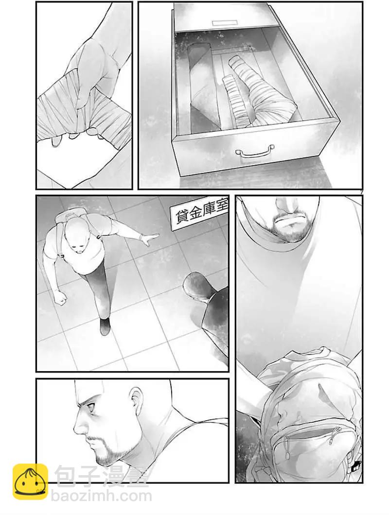 《命运石之门 恩仇的布朗运动》第10回 第7页