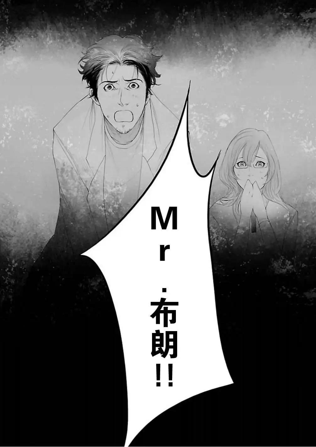 《命运石之门 恩仇的布朗运动》第11回 第23页
