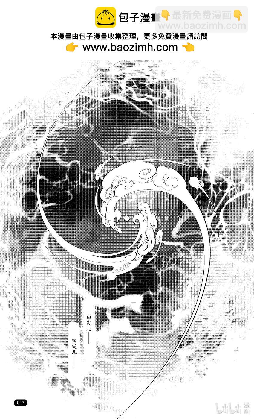 《四方神》第二章 双莲 第2页