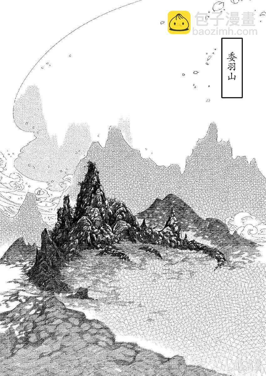 《四方神》第一章 白虎 第17页