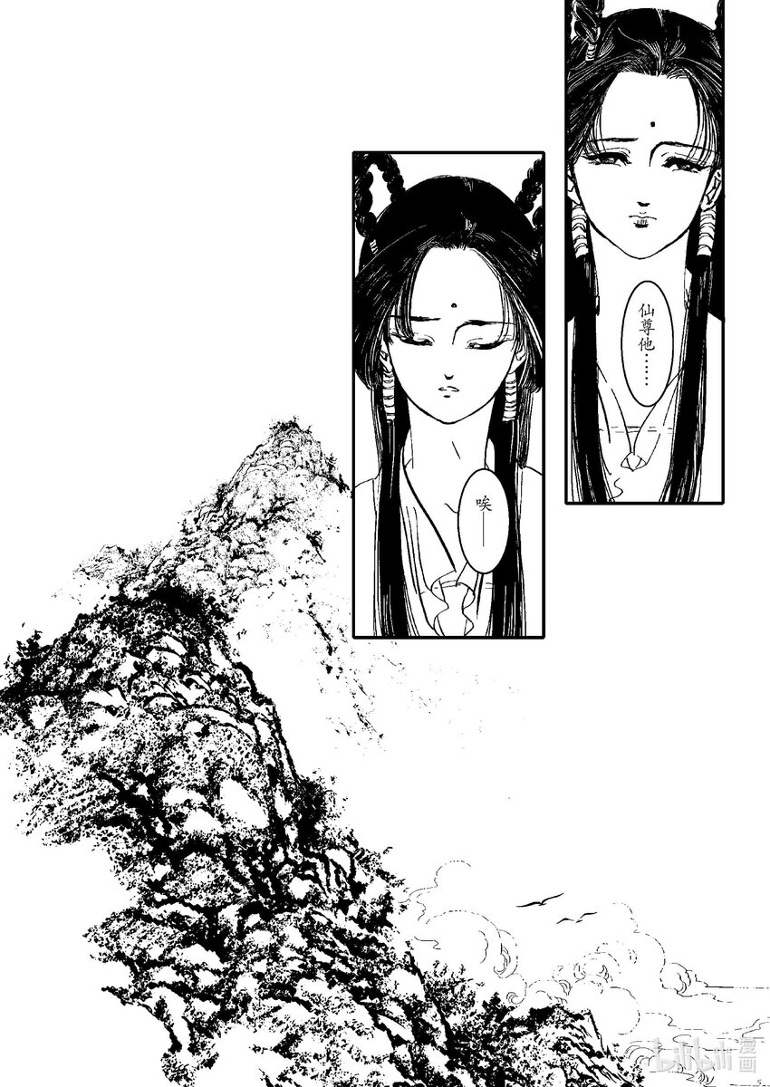 《四方神》第一章 白虎 第26页