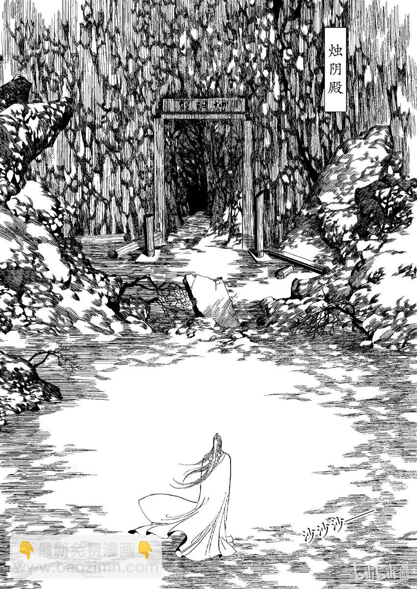 《四方神》第一章 白虎 第29页