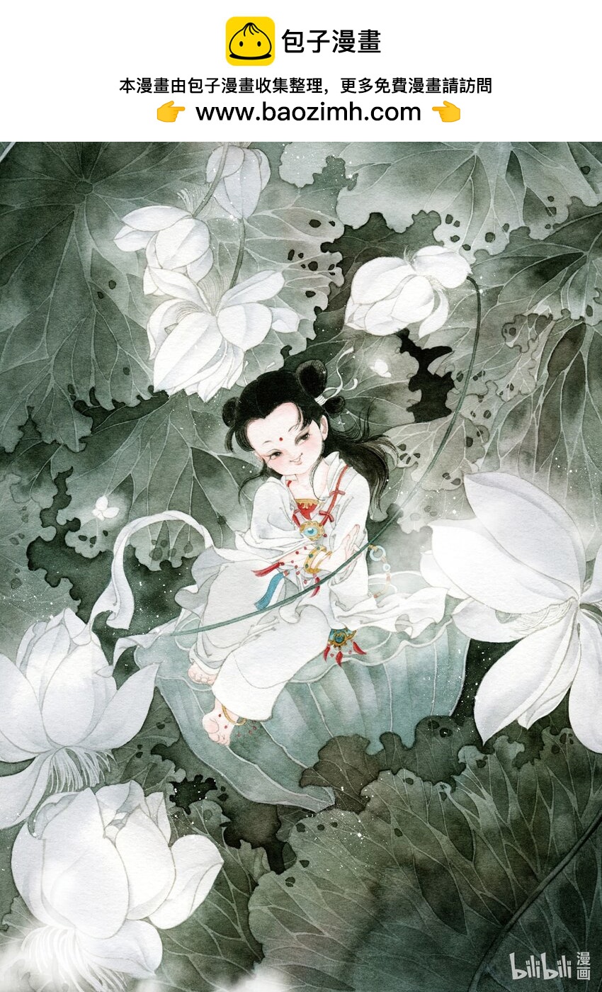 《四方神》第一章 白虎 第2页