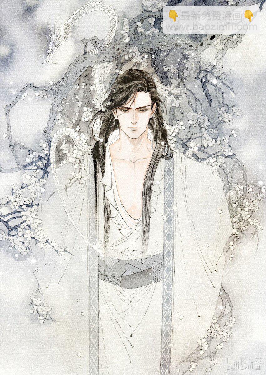 《四方神》第一章 白虎 第3页